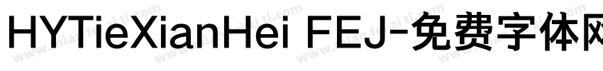 HYTieXianHei FEJ字体转换